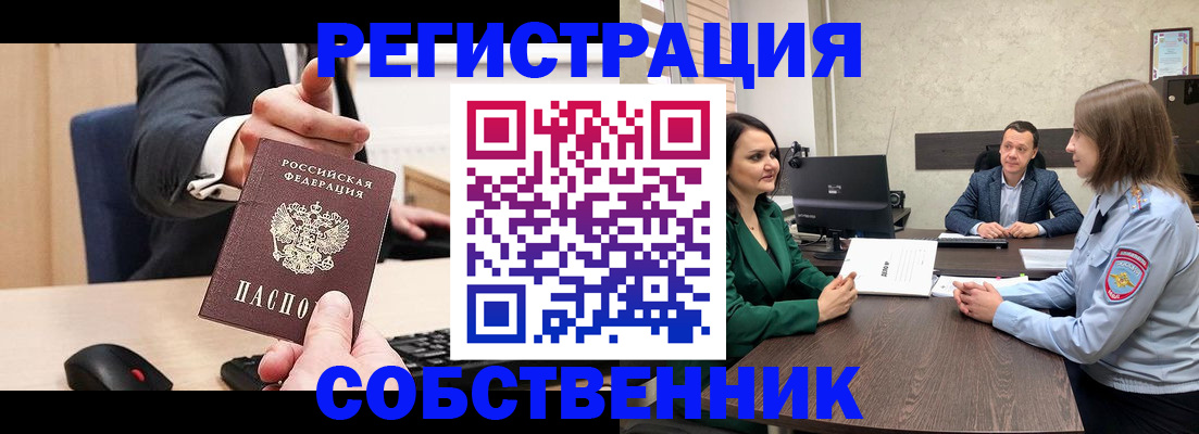 временная регистрация гарантия в Нижневартовске