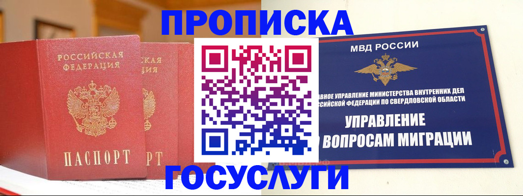 временная регистрация собственник в Нижневартовске