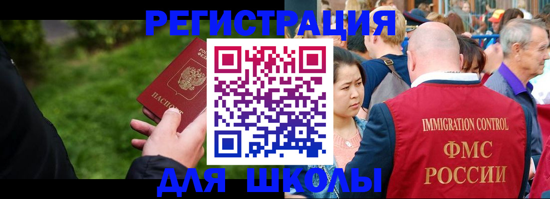 прописка ребенка в Нижневартовске