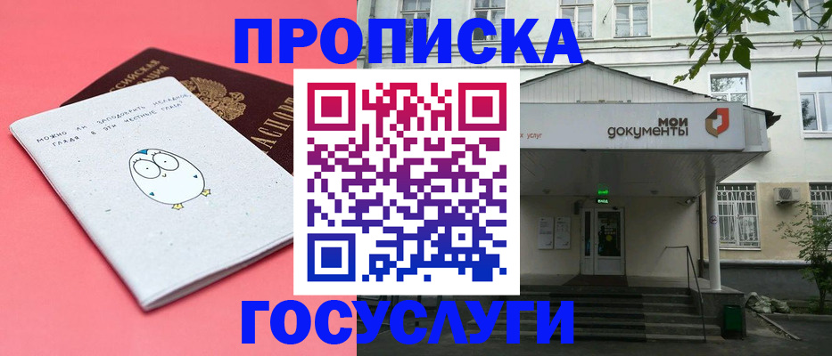 временная регистрация для всех в Нижневартовске